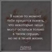 V kakoj-to moment tebe pridetsya ponyat