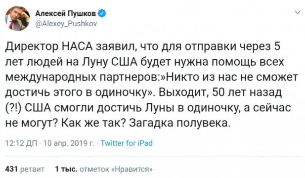 Opera Снимок 2019-04-10 234240 twitter.com