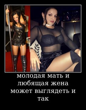 Молодая мать и любящая жена