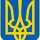 Lesser Coat of Arms of Ukraine.svg