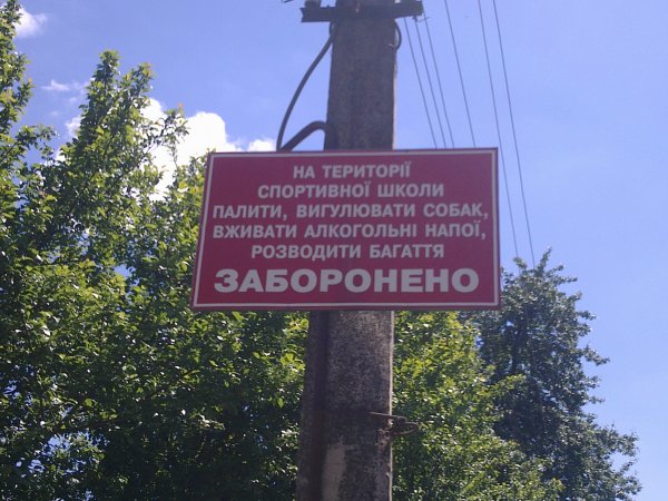 Запрещено