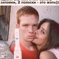 2 полоски это Жопа