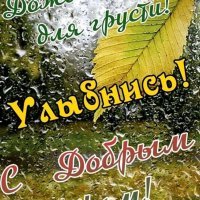 С добрым утром!