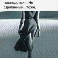 Последствия