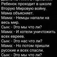 Анекдот