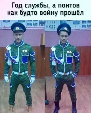 Швейные войска ))