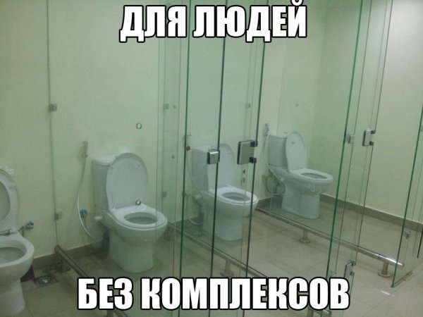 Для людей