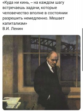 Lenin