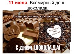 2yxa ru Den shokolada 9 n0RwYA 0n