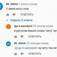 Нет нету