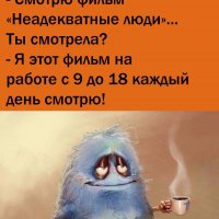 Каждый день смотрю!