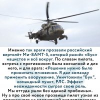 Это армия России,детка..