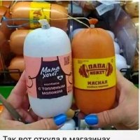 Мама-Папа