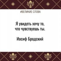 Иосиф Бродский