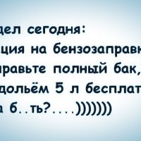 5 литров в подарок