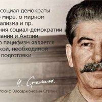 Stalin