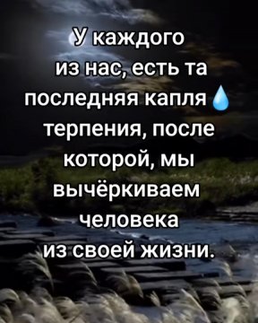 Последняя капля