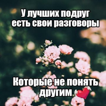 Так и есть!