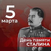 Stalin