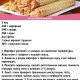 Вафельные трубочки со сгущёнкой