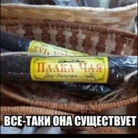 Она существует!