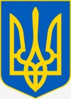 Lesser Coat of Arms of Ukraine.svg