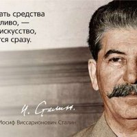 Stalin