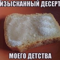 Вкус детства...