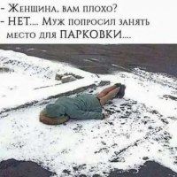 Муж попросил)))))