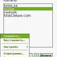 ContactMP3 v1.1 - Настройка мелодий звон