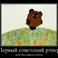 Первый советский