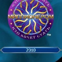 wwtbam 2010 ru se k500 128х160