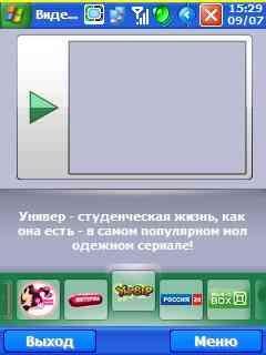 MegaFon Video Portal