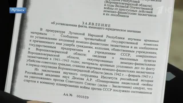 В ЛНР рассматривают заявление о признании геноцидом преступл