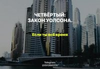 Популярные теории