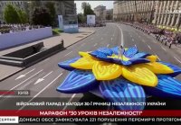 'Україна' Тараса Петриненко