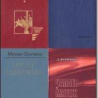 Библиотека российского романа [100 книг]