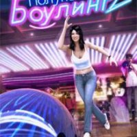 Midnight Bowling 2 LG 240x320 Сенсор