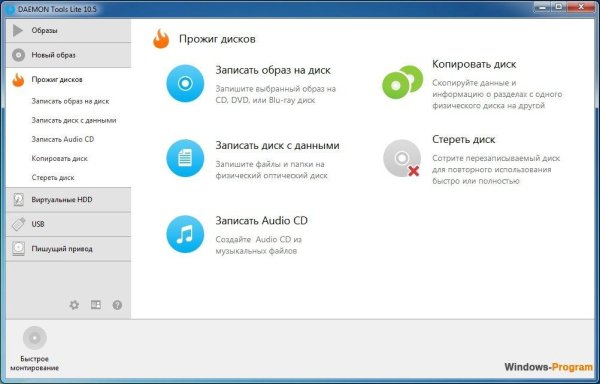 DAEMON Tools Lite 10.5.1.229 RePack by elchupakabra