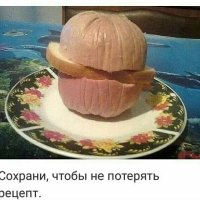 СОХРАНИ РЕЦЕПТ