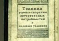 Были такие книги