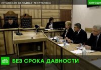 Суд ЛНР признал геноцидом преступления нацистов в годы ВОВ