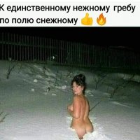 По полю