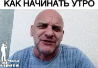 КАК НАЧИНАТЬ УТРО