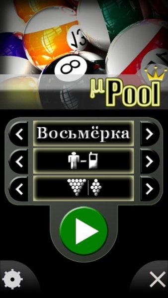 MicroPool RUS