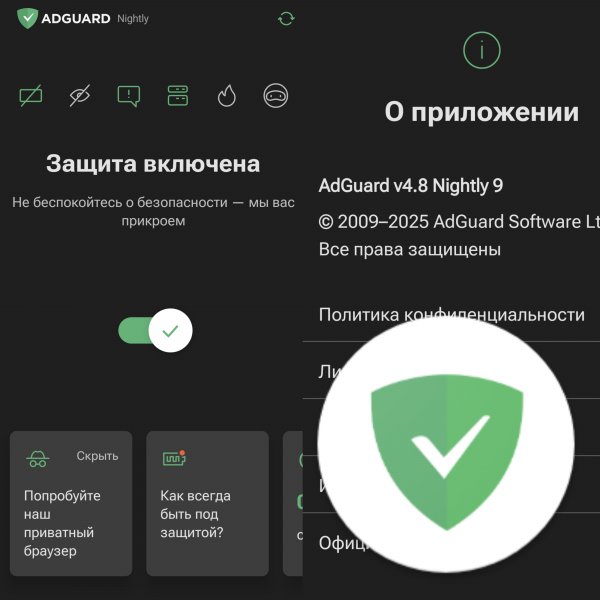 AdGuard 4.8.42 Nightly 9 Premium Мод (arm64-v8a)