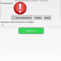 Alarm Widget v1.3.3