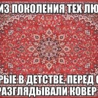 школоте не понять