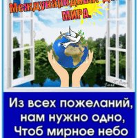 Анимированная открытка международный