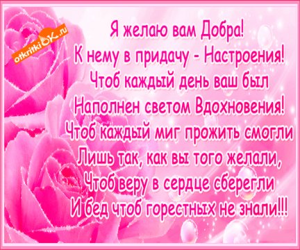 Ya-zhelayu-vam-dobra-k-nemu-v-pridachu-nastroeniya-chtob-kaz